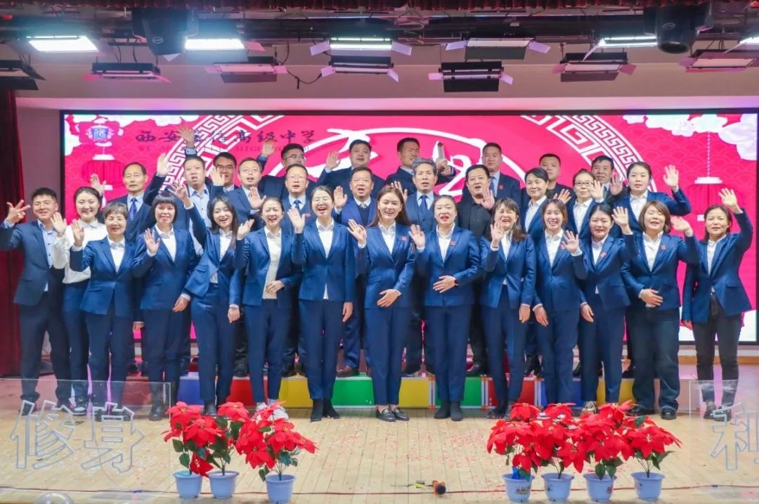 展望新里程 筑梦进行时 | 西安藤信高级中学喜迎2025年元旦汇演活动