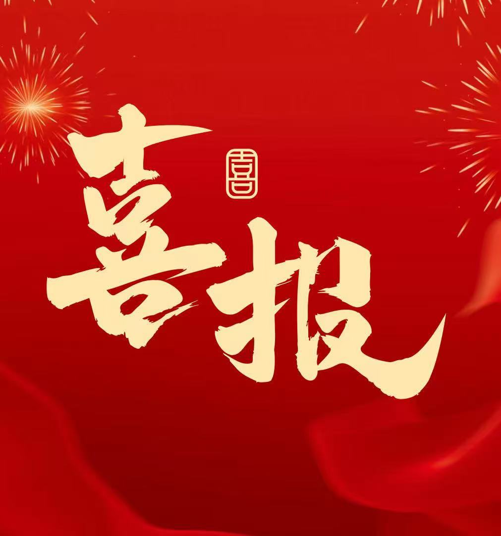 喜报 | 热烈祝贺西安藤信高级中学在2025年雁塔区校园文化艺术节暨中小学生艺术展演中再获佳绩！