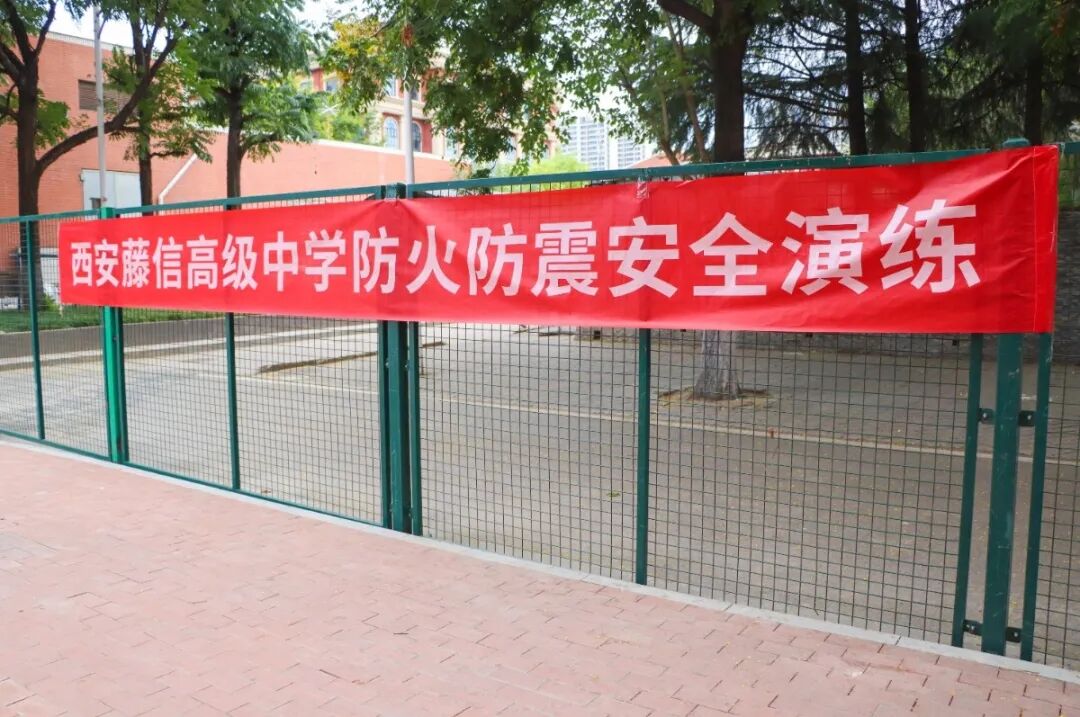 筑牢安全防线 共建平安校园 | 西安藤信高级中学公寓安全疏散演练