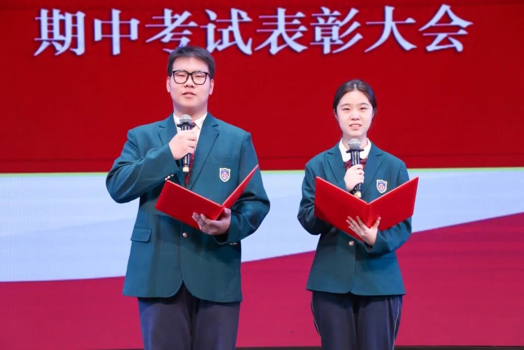 表彰催奋进 蓄力启新程 | 西安藤信高级中学2025-2026学年第一学期期中考试表彰大会