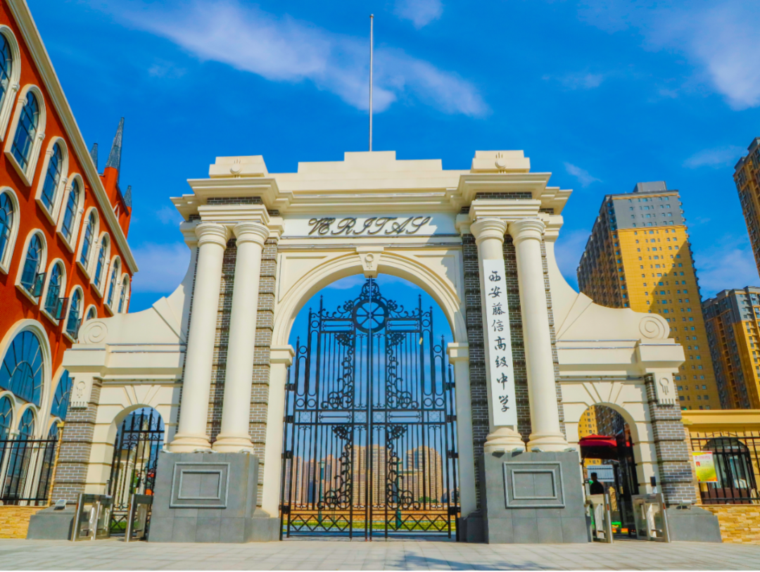 以青春之名 向未来作答 | 西安藤信高级中学刘卫校长寄语