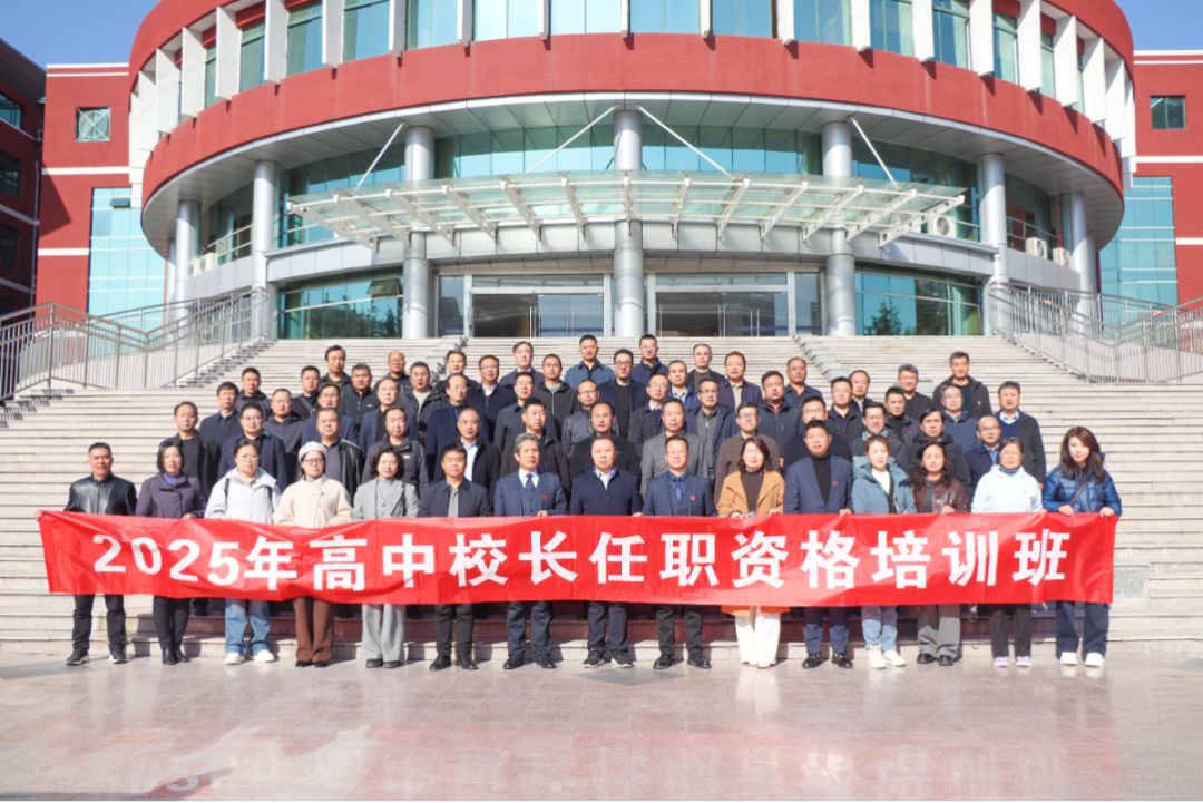 以“智问”为引 探“赋能”之路 | 陕西省百余名高中校长莅临我校参观研修